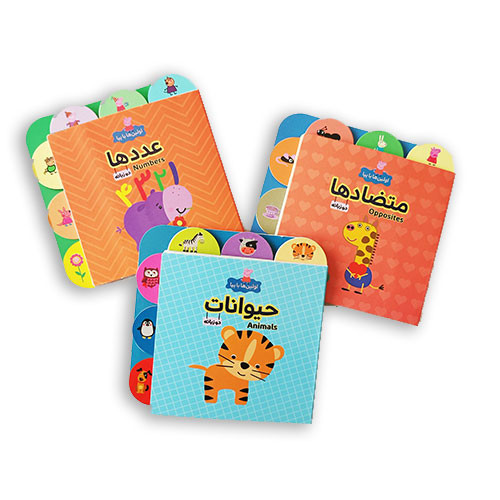کتاب اولین ها با پپا (دوزبانه)
