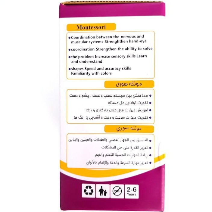 پایه اشکال مونته سوری مربع