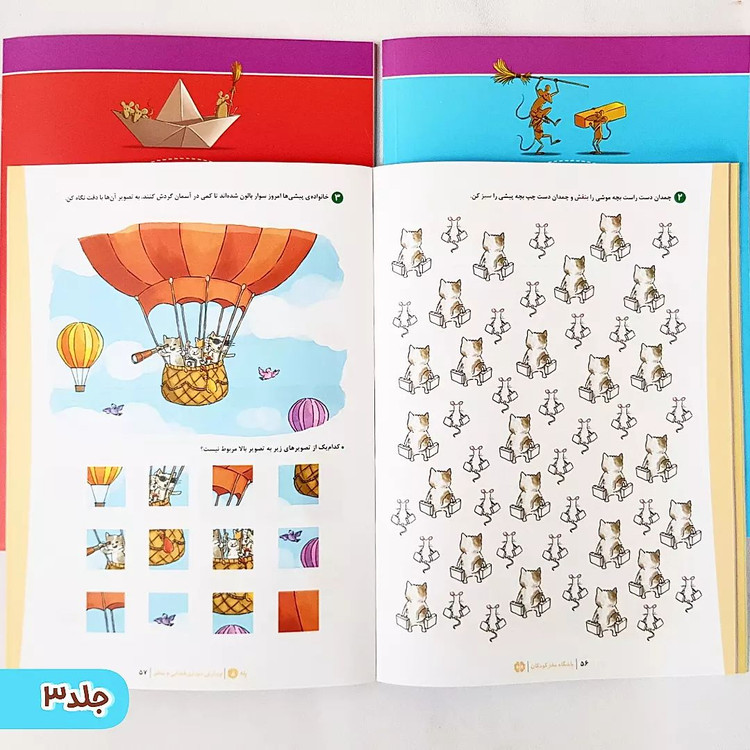 مجموعه کتاب باشگاه مغز کودکان (7 جلدی)