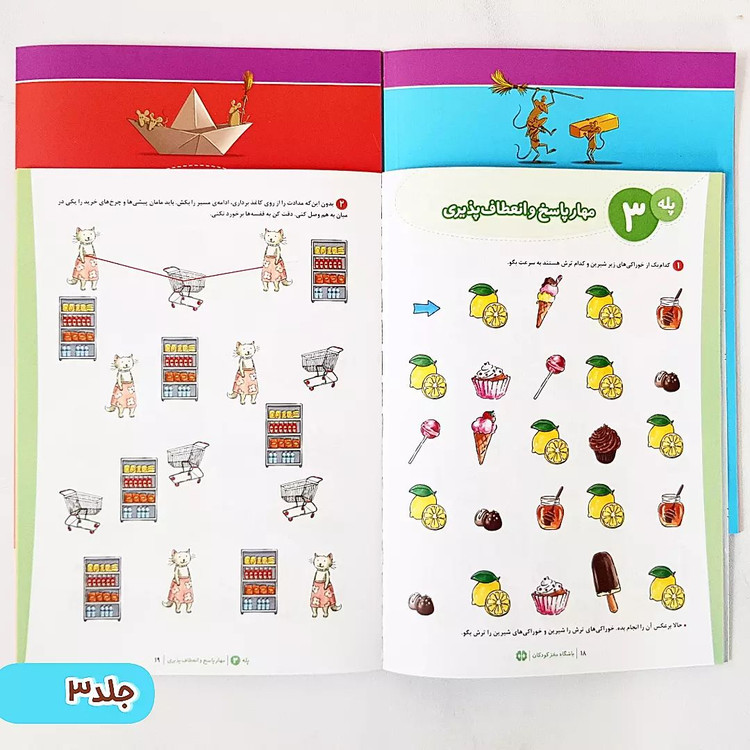مجموعه کتاب باشگاه مغز کودکان (7 جلدی)