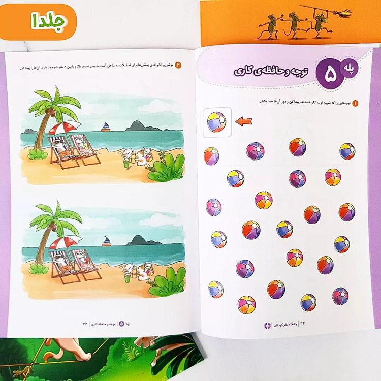 مجموعه کتاب باشگاه مغز کودکان (7 جلدی)