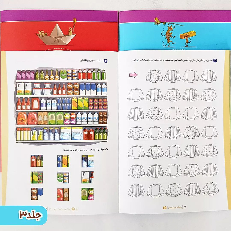 مجموعه کتاب باشگاه مغز کودکان (7 جلدی)