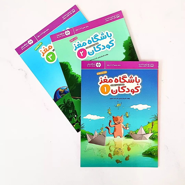 مجموعه کتاب باشگاه مغز کودکان (7 جلدی)