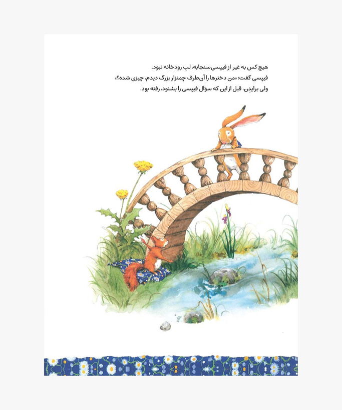 کتاب شاد شاد در کنار هم