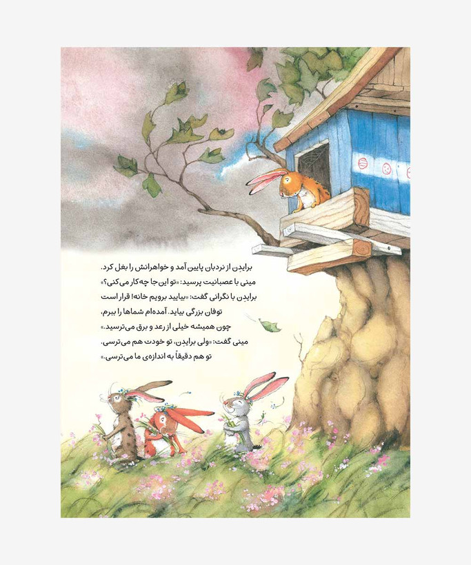 کتاب شاد شاد در کنار هم