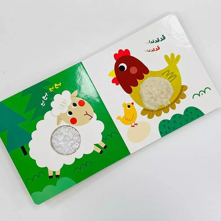 کتاب های لمسی مزرعه و جنگل