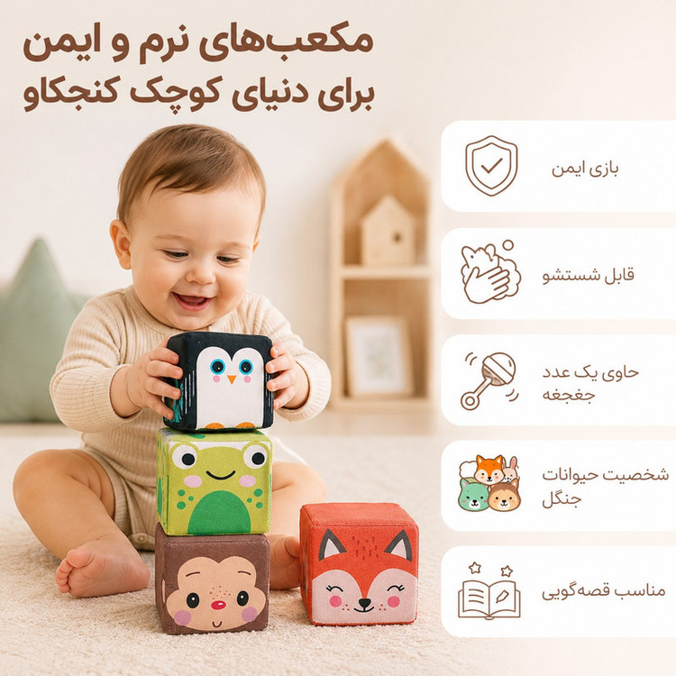 مکعب ابری 4 تایی حیوانات(مزرعه و جنگل)