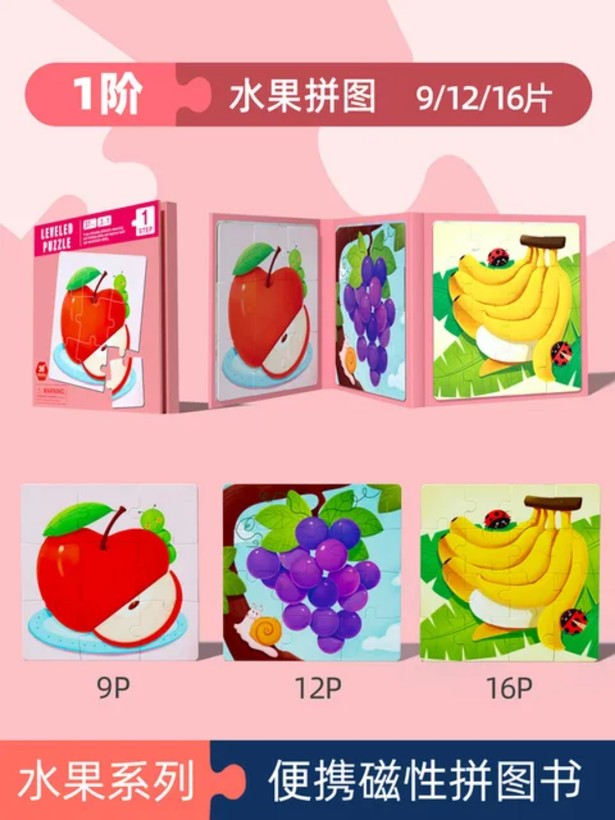 پازل مگنتی کتابی 3 صفحه ایی(5 مرحله)
