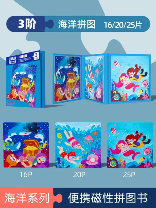پازل مگنتی کتابی 3 صفحه ایی(5 مرحله)