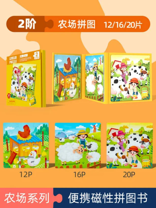 پازل مگنتی کتابی 3 صفحه ایی(5 مرحله)