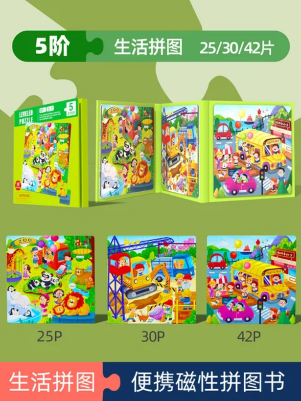 پازل مگنتی کتابی 3 صفحه ایی(5 مرحله)