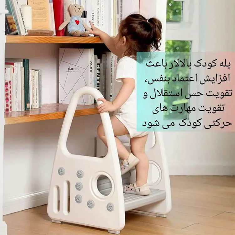 پله و چهارپایه کودک کد BL7023
